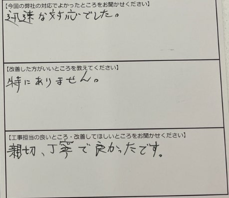 お客様の声